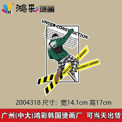 潮汕輔料市場設計加工熱轉印燙畫貼定制柯式燙畫圖案卡通logo個性燙印貼廠家公司團隊pes熱熔膠膜印花廠激光燒花廠雕刻廠家