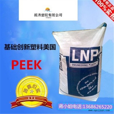 美國蘇威耐高溫高耐磨阻燃級PEEK塑膠原料 AV-651 GF30 BK工程塑膠原料