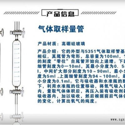 韋斯 氣體取樣管氣體取樣瓶采樣瓶管 pfa取樣瓶 100ml玻璃具四氟活塞帶刻度線可制