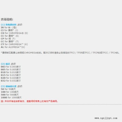 OMEGA單股PFA絕緣細熱電偶線 TFIR-010-100