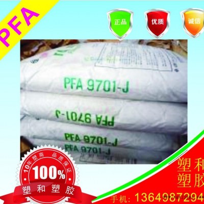 PFA/340 BK/美國杜邦耐腐蝕.耐化學(xué).耐輻射.無毒害