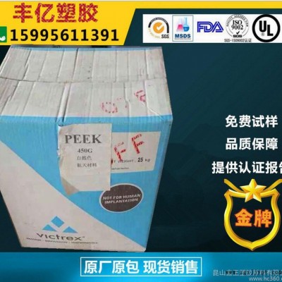 PEEK/英國威格斯/450CA30增強級,耐高溫,耐磨,高