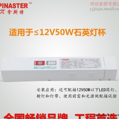 π拿斯特 12V50W石英燈杯應(yīng)急電源裝置