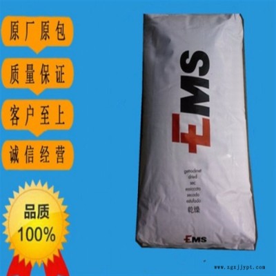 耐高溫 阻燃PPA塑料PA6T66 塑膠原料PPA 瑞士EMS HT2V-3X V0 30%玻纖 增強(qiáng) 塑膠原料 現(xiàn)貨