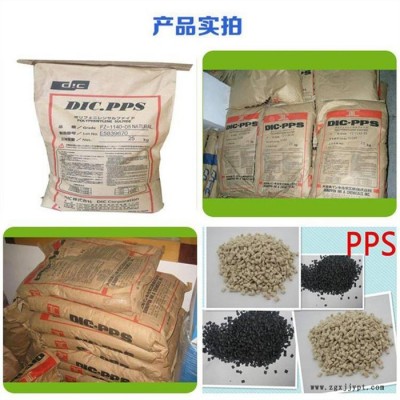 PPS 日本油墨  FZ-3500 塑膠原料 玻纖 增強(qiáng) 阻燃V0 PPS 塑料 應(yīng)用物性