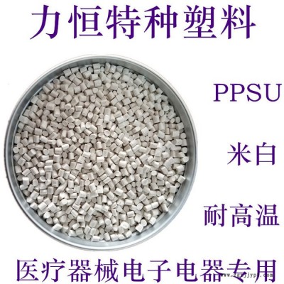 PPSU原料 蘇威 R-5100 耐高溫 擠出PPSU 注塑PPSU 國產(chǎn)PPSU PPSU樹脂