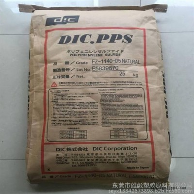 塑膠原料 物性表 PPS 日本油墨  EC-50A 阻燃V0 高強(qiáng)度 PPS 塑料應(yīng)用 電氣領(lǐng)域 電器產(chǎn)品 汽車配件