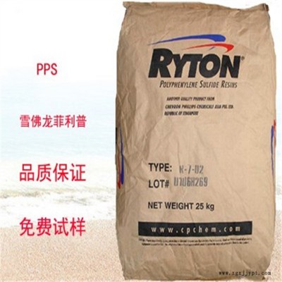 膠原粉料 PPS 美國雪佛龍菲利普 QC160N  耐化學品性能好 熱穩(wěn)定性好 薄膜 用于機器加工的庫存材料