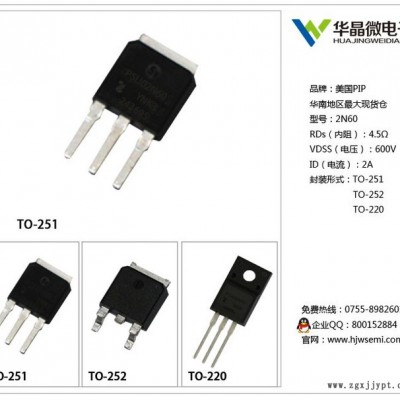 美國PIP原廠原裝MOS管現(xiàn)貨PSU02N60場效應(yīng)管超低導(dǎo)通內(nèi)阻體積小