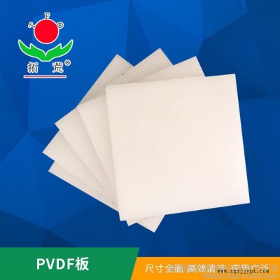 耐磨上海pvdf板批發(fā)pvdf板、耐磨pvdf棒 光伏設(shè)備pvdf零件