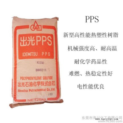 供應(yīng)PPS 日本東麗PPS 工程塑料PPS 高強(qiáng)度熱塑性塑料