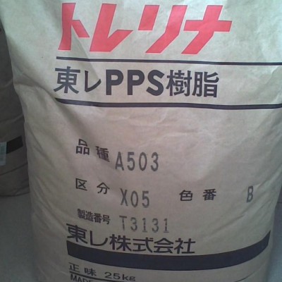 上海地區(qū)現貨誠供丨PPS 日本東麗 A504丨 報價丨PPS 日本寶理 A504