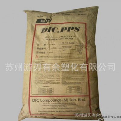 塑膠原料 PPS/日本油墨/GB8411 高剛性 增強級 耐高溫