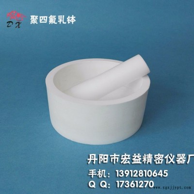 聚四氟乙烯乳缽/研磨器、PTFE/特氟龍/四氟乳缽/研磨器70*40mm