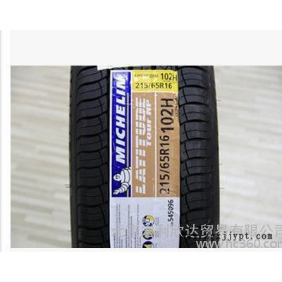 現(xiàn)米其林輪胎 215/65 R16 汽車輪胎 轎車輪胎 10