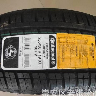 **馬牌汽車輪胎255/50R19 107V UHP 防爆輪