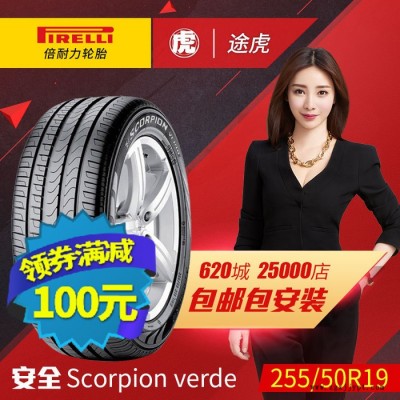 倍耐力汽車輪胎 Scorpion VERDE 255/50R