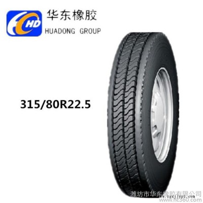 供應(yīng)315/80R22.5卡車(chē)胎 載重胎 汽車(chē)輪胎