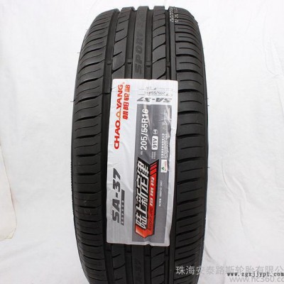 全新朝陽(yáng)汽車輪胎205/55R16   SA37  防爆輪胎