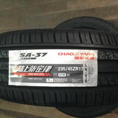 全新朝陽(yáng)汽車輪胎235/45R17   SA37  大眾CC