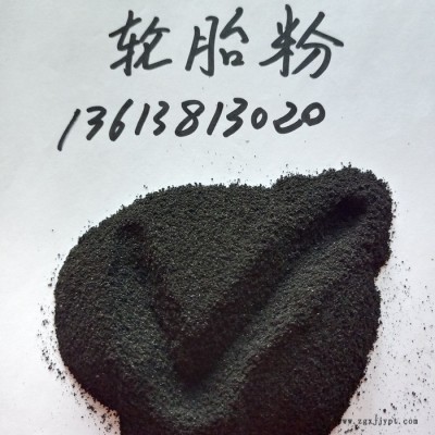 鑫源摩擦供應(yīng)環(huán)保輪胎粉 輪胎粉 跑道用耐磨阻燃橡膠顆粒價(jià)格優(yōu)惠