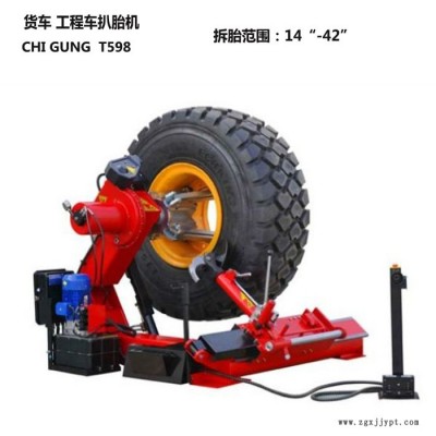 **工程車(chē)輪胎拆裝機(jī),扒胎機(jī)廠家農(nóng)用車(chē) 工程車(chē)輪胎 工程車(chē)輪胎拆裝機(jī)能拆裝各種大型車(chē)輛的多種型號(hào)輪胎T980