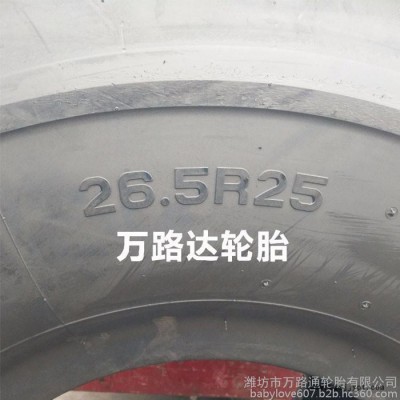 雙錢26.5R25運(yùn)梁機(jī)提梁機(jī)輪胎 工程機(jī)械輪胎