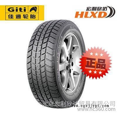 **全新佳通輪胎165/70R13夏利五菱羚羊吉利哈飛北京實