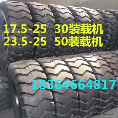 礦王 寶峽 50裝載機(jī)輪胎 23.5-25 30鏟車(chē)輪胎 17.5-25 工程機(jī)械 20層級(jí) 加厚耐磨 高載重高層級(jí)