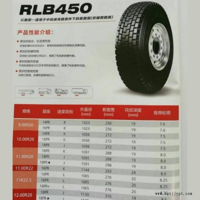 雙錢輪胎295/80R22.8-18PR  RLB450批發(fā)    具體價格請來電咨詢