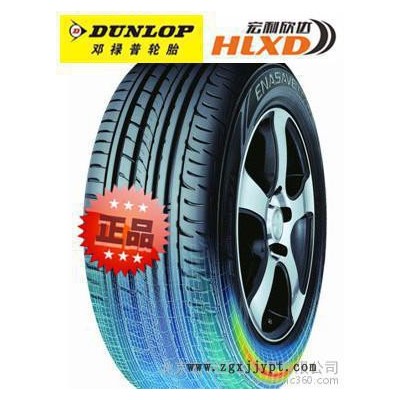 全新**鄧祿普185/65R15輪胎頤達騏達輪胎畢加索伊蘭北