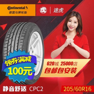 德國馬牌汽車輪胎 CPC2 205/60R16 96V 雷諾