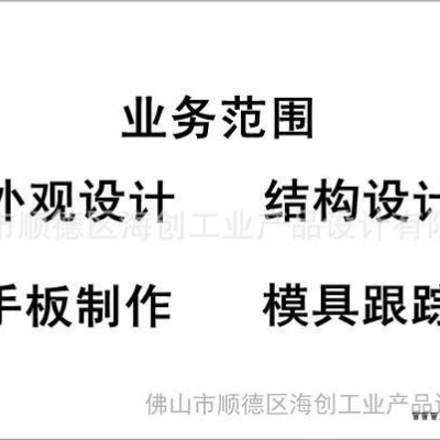 提供吹膜機外觀設(shè)計、結(jié)構(gòu)設(shè)計、產(chǎn)品創(chuàng)意設(shè)計、工業(yè)設(shè)計