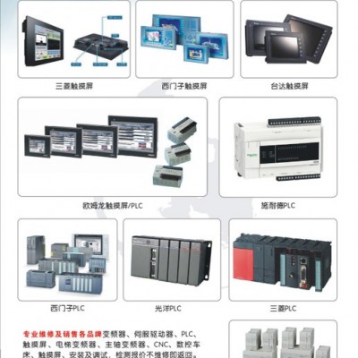 吹膜機(jī)控制器汕頭服務(wù)中心，專業(yè)銷售設(shè)造吹膜機(jī)系統(tǒng)控制