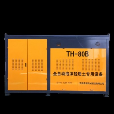 TH-80B全自動水泥發(fā)泡機/大型水泥發(fā)泡機/泡沫輕質土設備/全自動大型發(fā)泡設備/氣泡混合輕質土設備/**