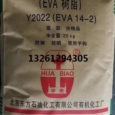 北京醋酸乙烯Y2022（EVA14-2）一聚生產