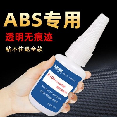 粘ABS手辦膠水 ABS手工制作模型專用強(qiáng)力塑料膠水  奕合廠家直銷