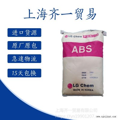 注塑級ABS/韓國LG-DOW/121h塑料粒子打印機外殼高光澤ABS