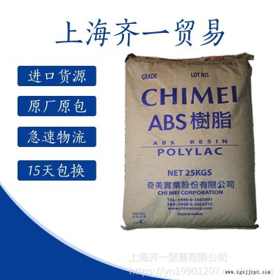 注塑級ABS/臺灣奇美/PA-757高光澤性復印機外殼高剛性ABS