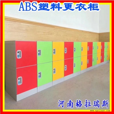 廠家學(xué)校專用書包柜 幼兒園塑料儲物柜 環(huán)保防水ABS書包柜 包郵 格拉瑞斯