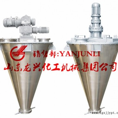 染料、飼料、電池材料雙螺旋錐形干粉混合機，立式混合攪拌機報價