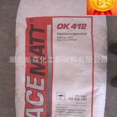 贏創(chuàng)德固賽消光粉OK412 進口消光粉 德固賽消光劑 啞光粉ok412