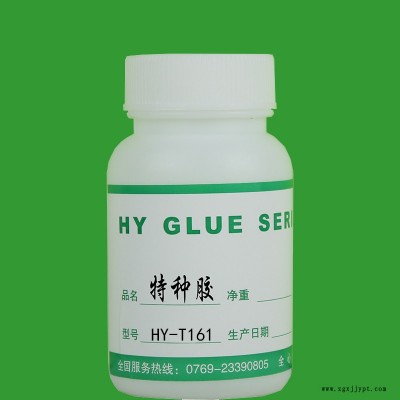 汽車頂棚用膠 pvc膠 塑料和塑料用膠粘 膠能粘塑料 合一膠粘 HY-T161