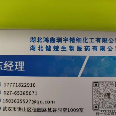 紫外線吸收劑 BP-6 健楚生物 131-54-4 現(xiàn)貨2,2'-二羥基-4,4'-二甲氧基二苯甲酮 光電薄膜