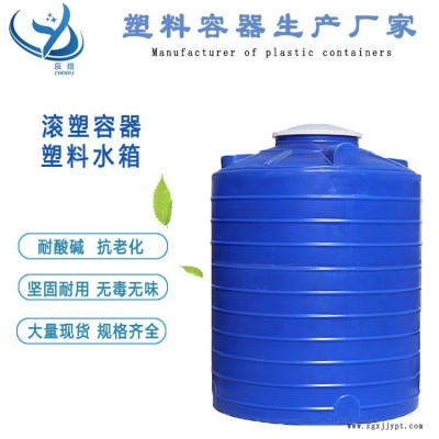 辰煜容器供應(yīng)15噸緩蝕劑塑料儲存桶 15立方大型環(huán)保立式儲罐