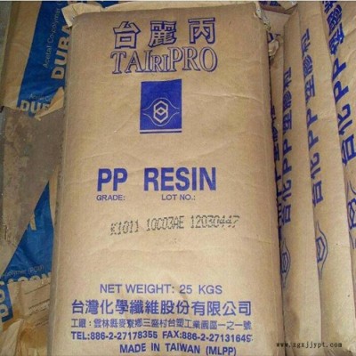 PP 臺灣臺化 K1023 薄膜制品 高流動 高剛性 高光澤 食品級 聚丙烯原料