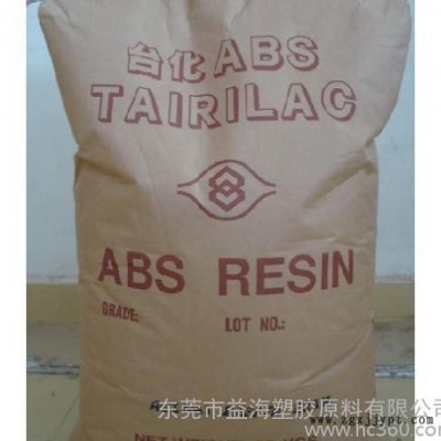 臺(tái)灣臺(tái)化 ABS AG15A1  塑膠原料,原產(chǎn)原包,假一賠十