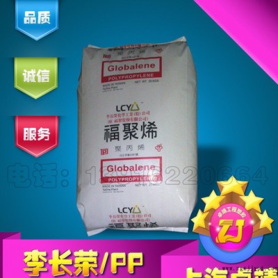 食品級PP/李長榮化工(福聚)/8182 透明pp原料 高抗