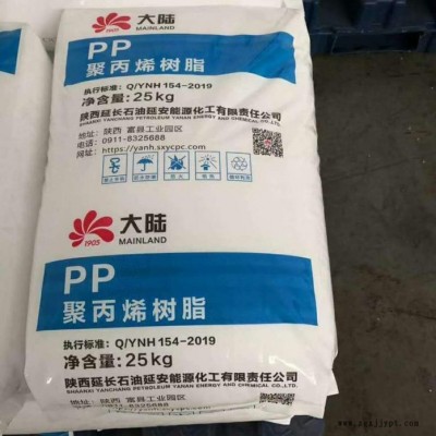 **無(wú)紡布原料大陸 聚丙烯pp