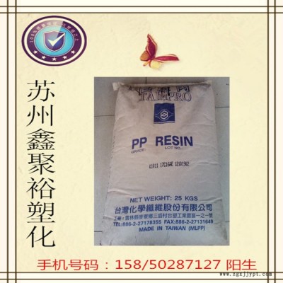 供應(yīng)通用塑膠 塑膠原料 PP 臺灣臺化 K7009AH